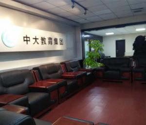 陜西中大教育信息咨詢 專業賦能，助力終身學習與職業發展