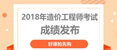 2024年注冊造價工程師考試全指南 報考條件、成績查詢與教育咨詢